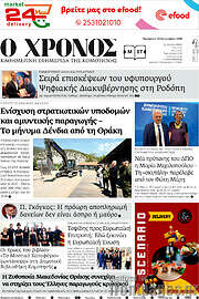 /Χρόνος