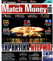 /Match Money