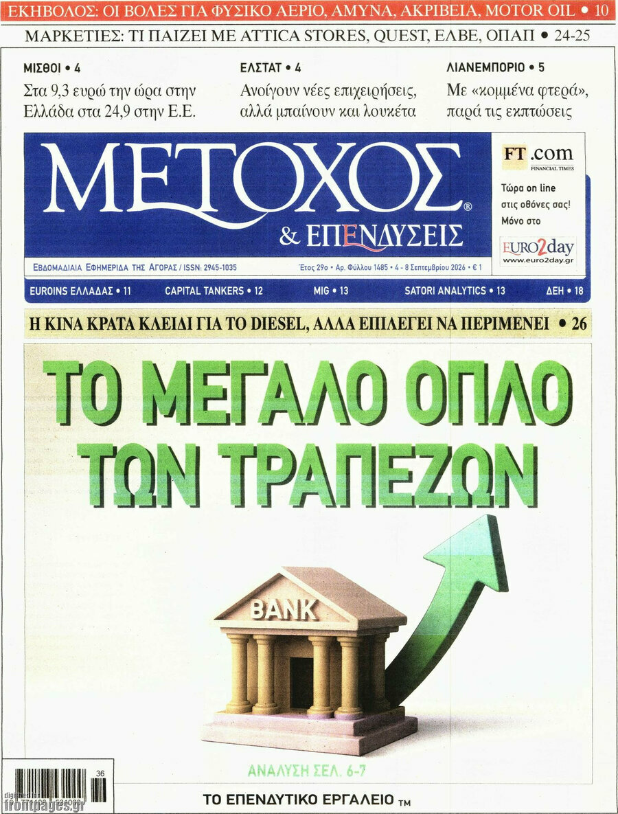 Μέτοχος