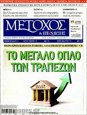 /Μέτοχος