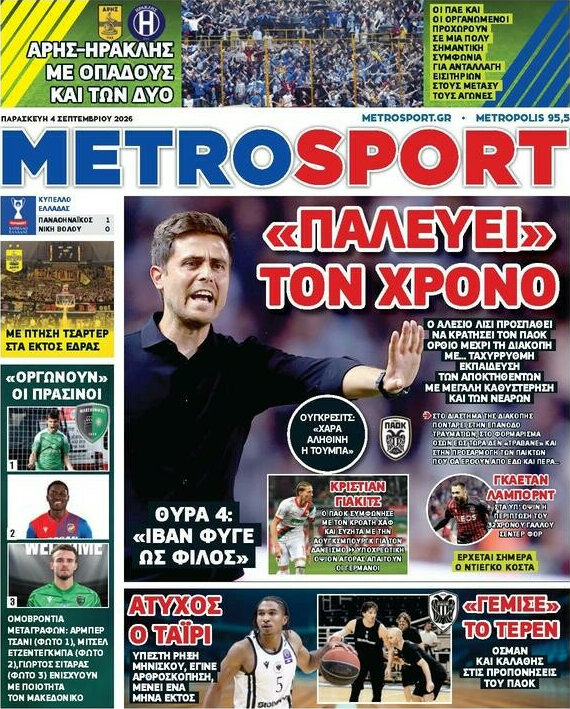 MetroSport