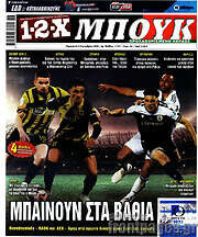 1-2-X Μπουκ