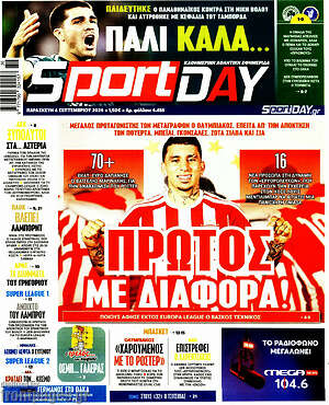 Πρωτοσέλιδο εφημερίδας Sport Day - protoselida