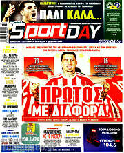 /Sport Day