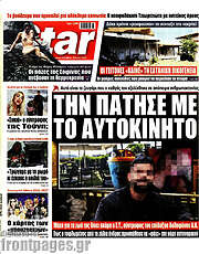 /Star press