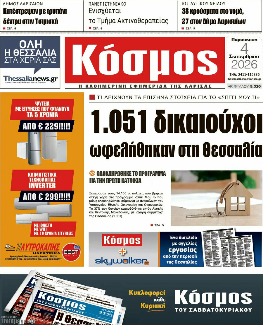 Κόσμος