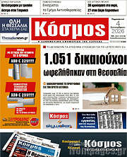 /Κόσμος