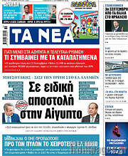 /Τα Νέα