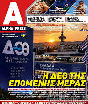 /Alpha freepress