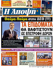 /Άποψη