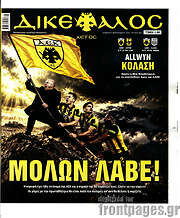 /Δικέφαλος