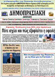/Δημοπρασιακή Αθηνών