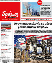 /Δρόμος της Αριστεράς