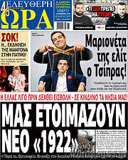 /Ελεύθερη ώρα
