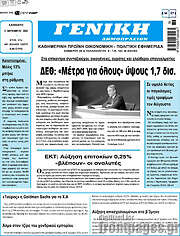 /Γενική Δημοπρασιών
