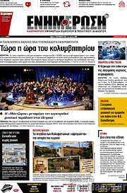 /Ενημέρωση