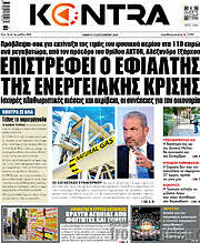 /Kontra News