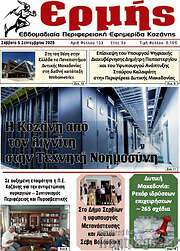 /Ερμής