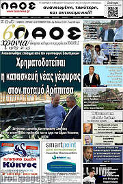 /Λαός