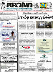 /Πρωινή