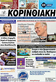 /Κορινθιακή