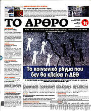/Άρθρο
