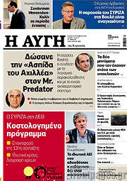 /Αυγή