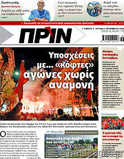 /Πριν