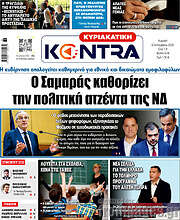 /Kontra News