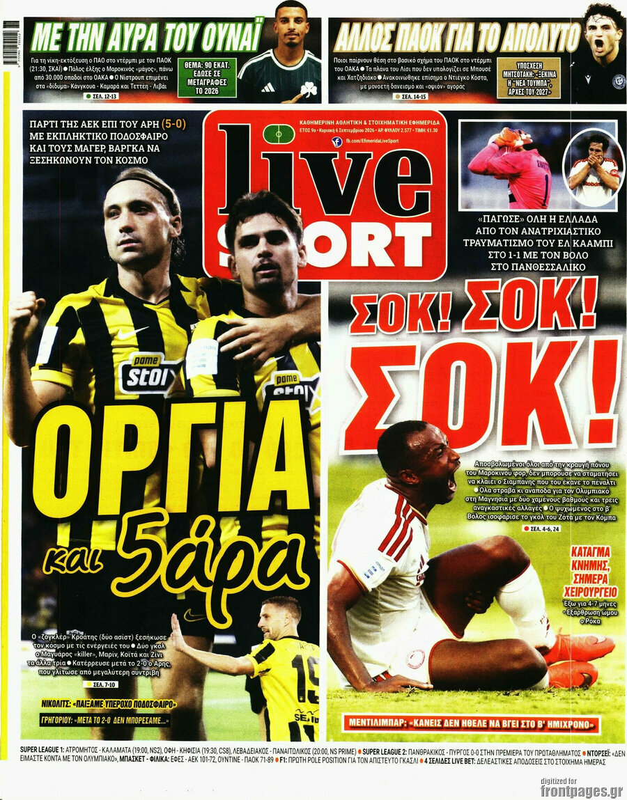 Πρωτοσέλιδο Live Sport – 6 Σεπτεμβρίου 2026