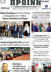 /Πρωινή του Κιλκίς