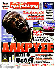 Πρωταθλητής
