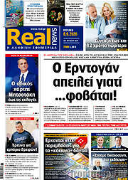 /Real News