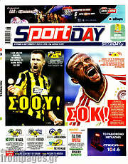 /Sport Day
