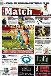 Match Αχαΐας