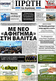 /Πρώτη