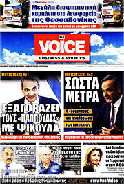 One Voice