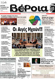 /Βέροια