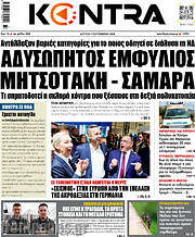 /Kontra News