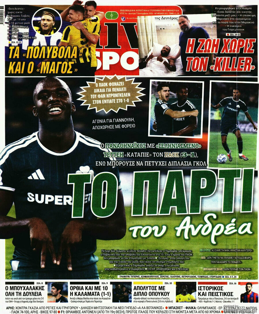 Πρωτοσέλιδο Live Sport – 7 Σεπτεμβρίου 2026