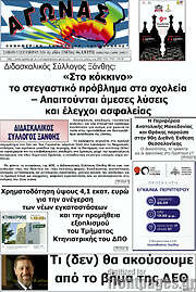 /Αγώνας