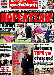Πρωταθλητής