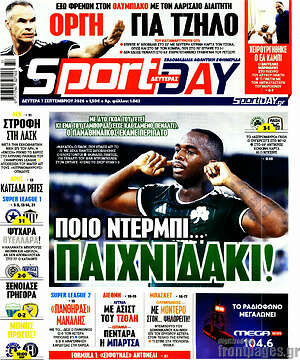 Πρωτοσέλιδο Sport Day – 7 Σεπτεμβρίου 2026