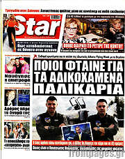 Star press