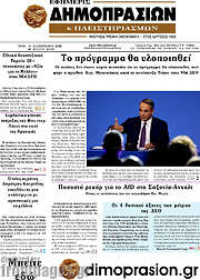 /Εφημερίς Δημοπρασιών