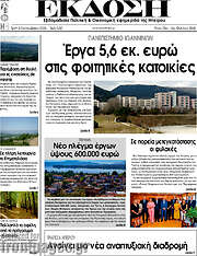 /Έκδοση