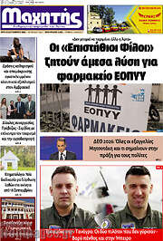 /Μαχητής