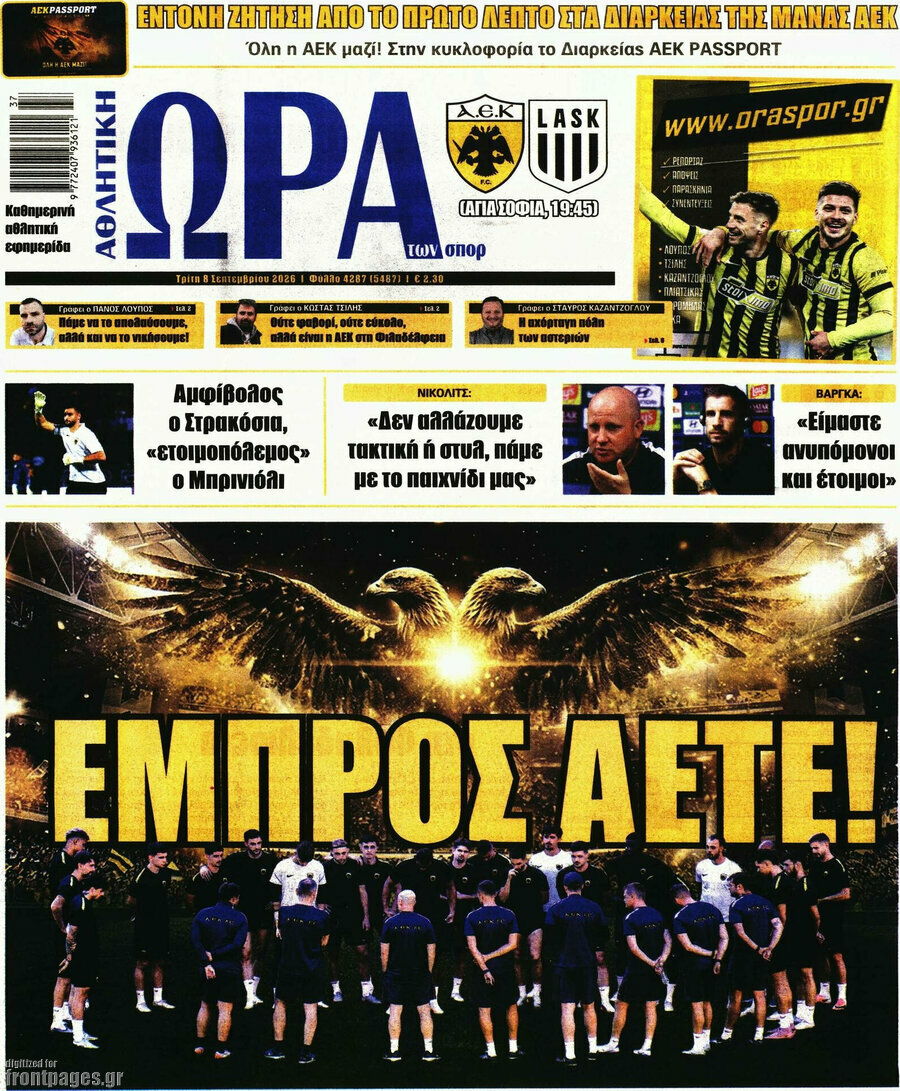 Πρωτοσέλιδο Η Ώρα των Σπορ – 8 Σεπτεμβρίου 2026