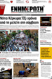 /Ενημέρωση