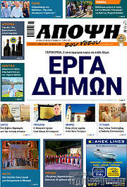 /Άποψη του νότου
